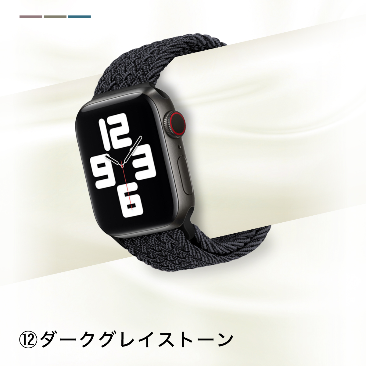 アップルウォッチ バンド ベルト apple watch ナイロン ゴム 編み込み