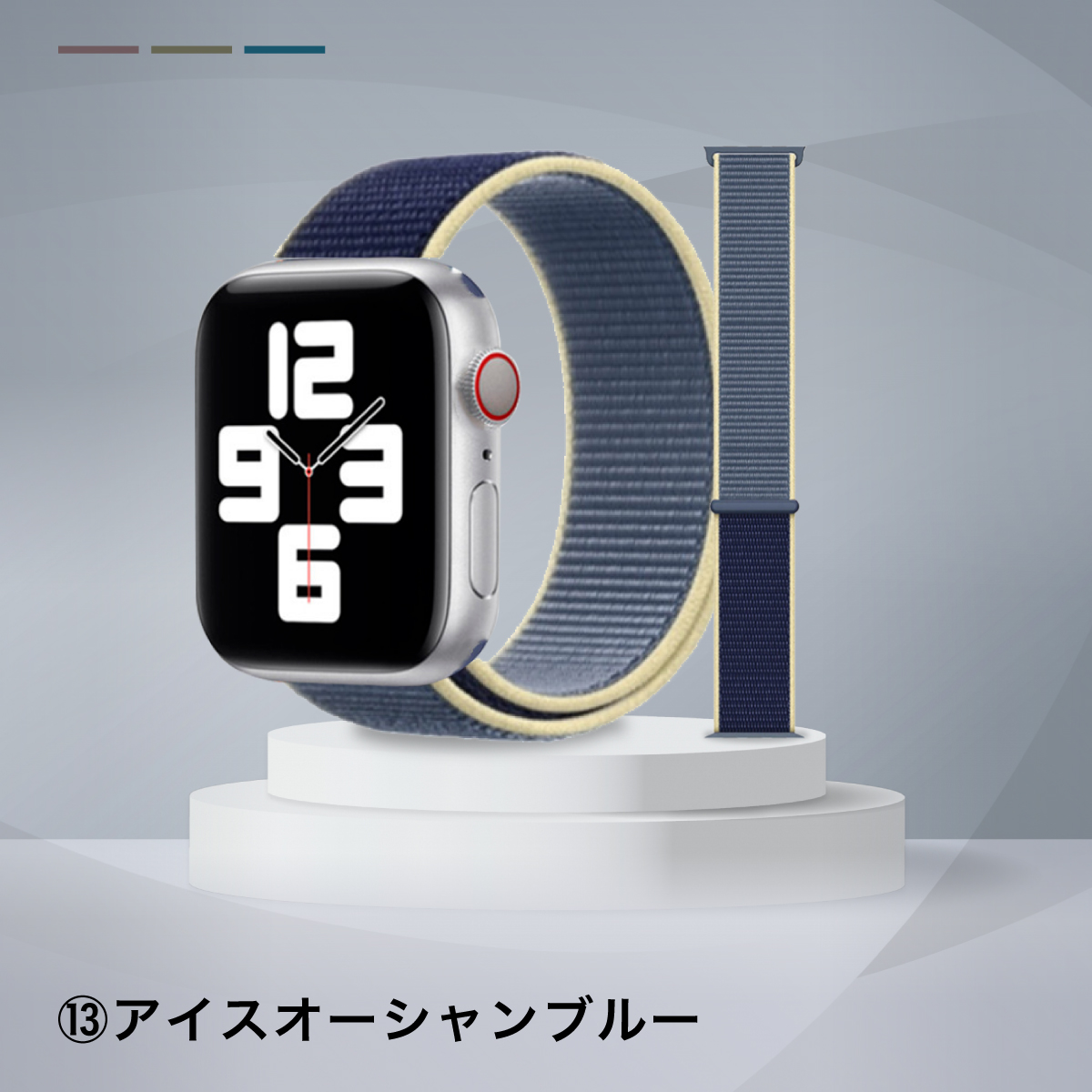 アップルウォッチ バンド ベルト apple watch ナイロン 編み込み ブレイデッド ループ レディース 白 おしゃれ メンズ 40mm 41mm 44mm 45mm｜roly-poly｜14