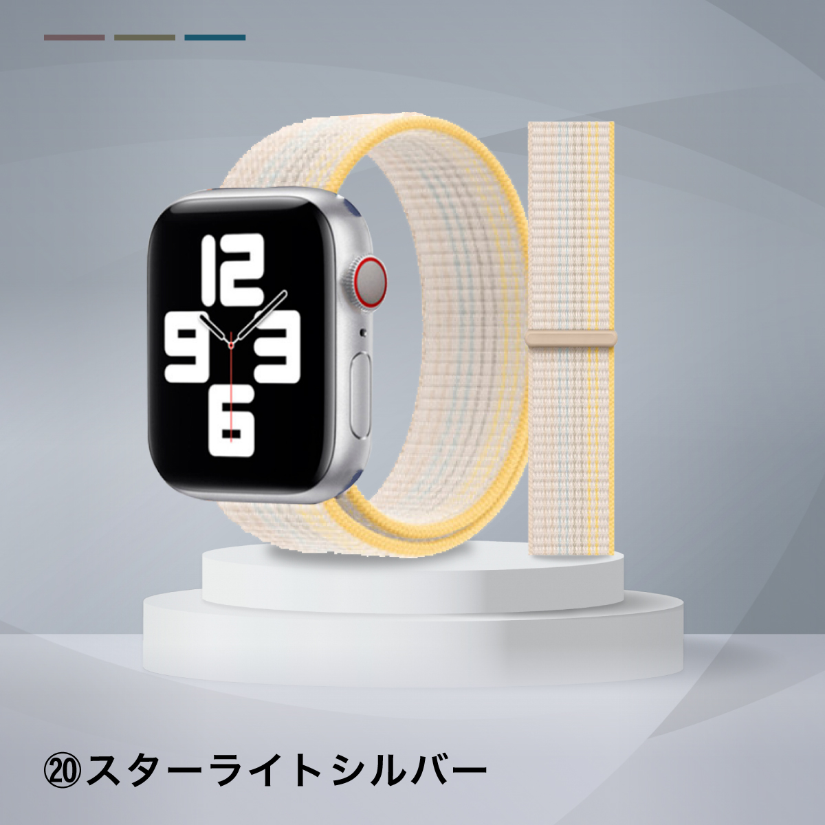 アップルウォッチ バンド ベルト apple watch ナイロン 編み込み ブレイデッド ループ レディース 白 おしゃれ メンズ 40mm 41mm 44mm 45mm｜roly-poly｜21