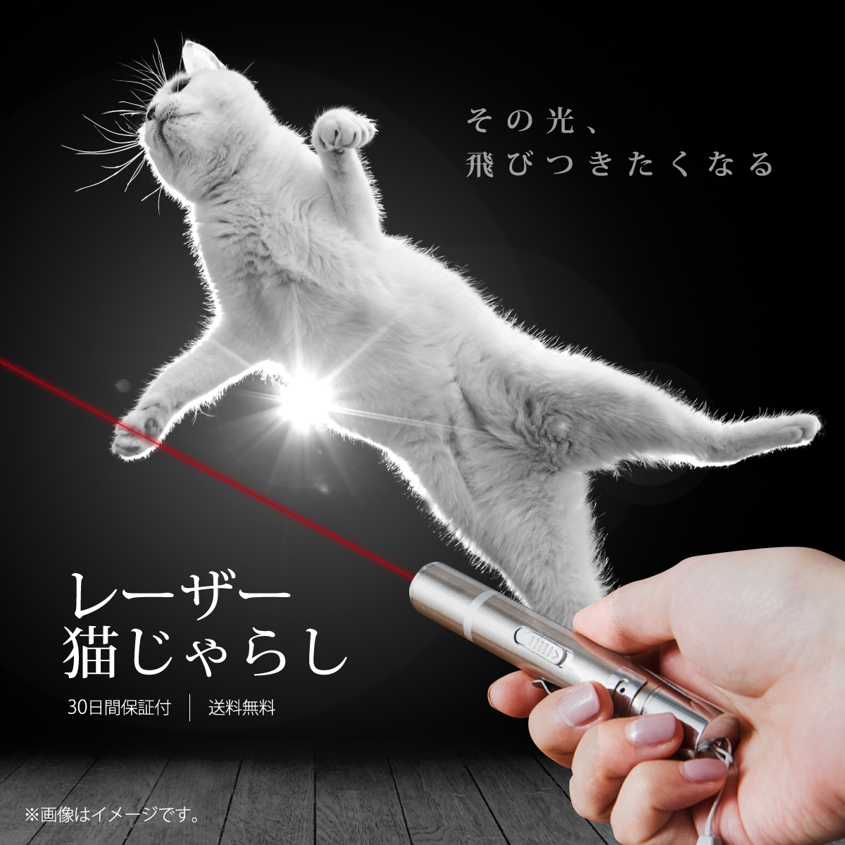 【SALE／63%OFF】 猫 グッズ おもちゃ レーザーポインター ライト USB充電 猫じゃらし LEDポインター おもちゃ 