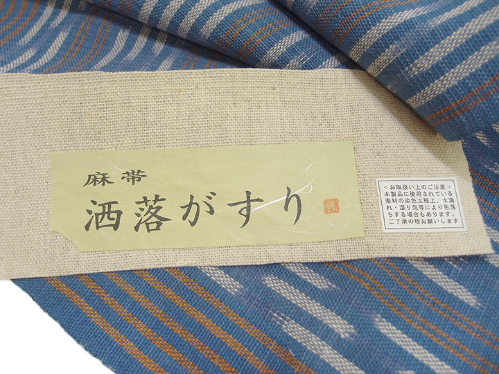 名古屋帯 夏 仕立て上がり 本麻 絣 先染め 縞 青 茶 八寸帯 カジュアル