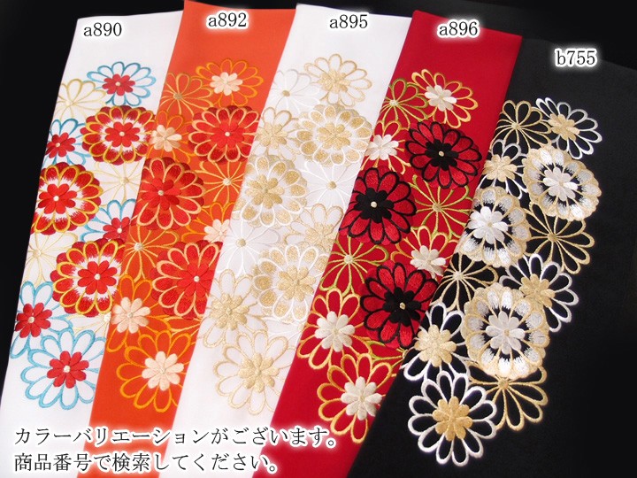 ✲豪華 刺繍 お振り袖 半衿 振袖 刺繍 乙女菊 花 フォーマル 成人式 03501720 No.1