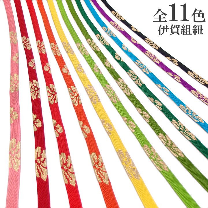 帯締 振袖 正絹 伝統工芸品 伊賀組紐 平組紐 日本製 高級品 成人式