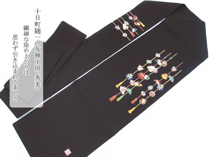 名古屋帯 十日町友禅 秀美 九寸帯 仕立て上がり 正絹 ちりめん