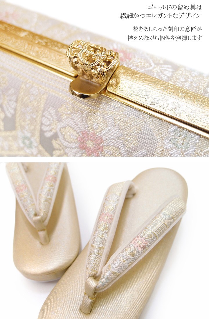 草履 バッグ セット ハンドバッグ 紗織 正絹 帯地 フォーマル パール