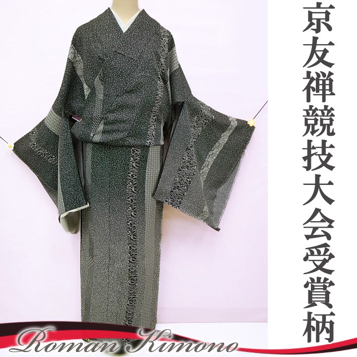訪問着 未仕立て 山下晴三 京友禅競技大会受賞柄 モノトーン 訪問着 未仕立て 山下晴三 京友禅競技大会受賞柄 モノトーン