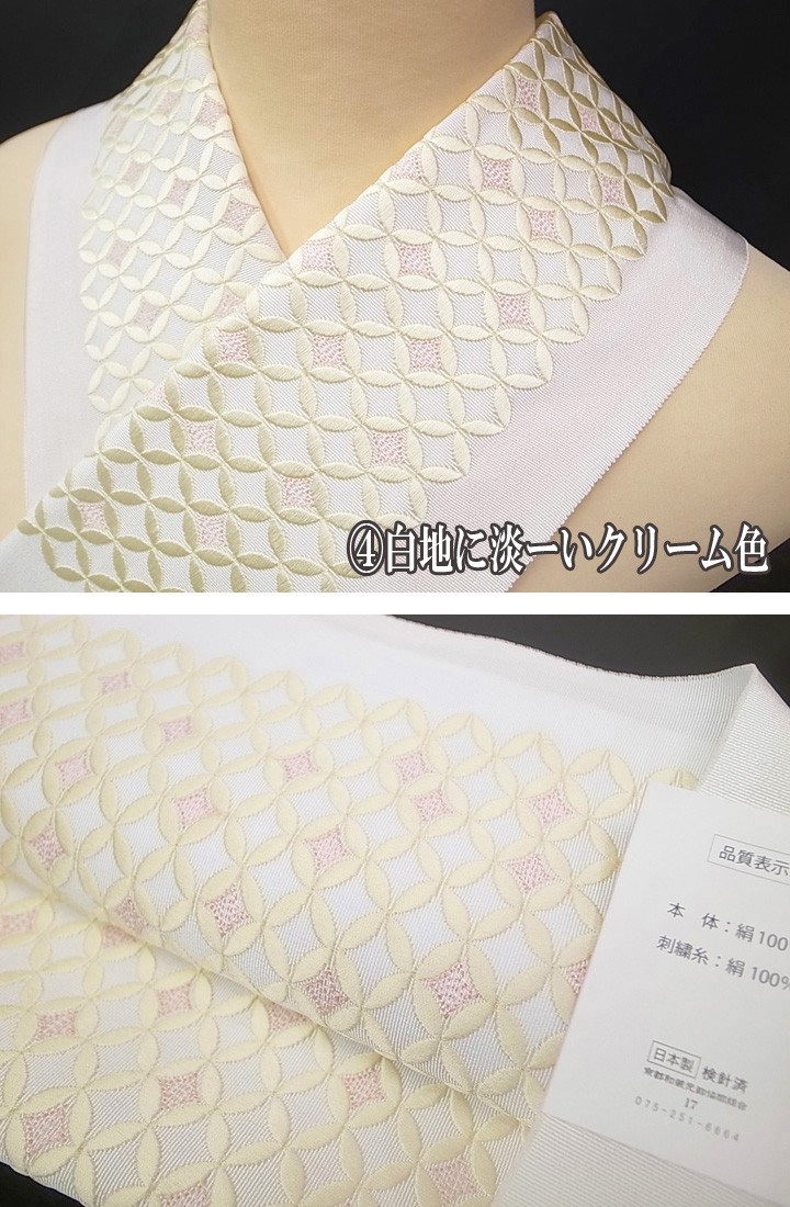 半衿 刺繍 正絹 振袖 日本製 七宝繋ぎ 半襟 フォーマル カジュアル に