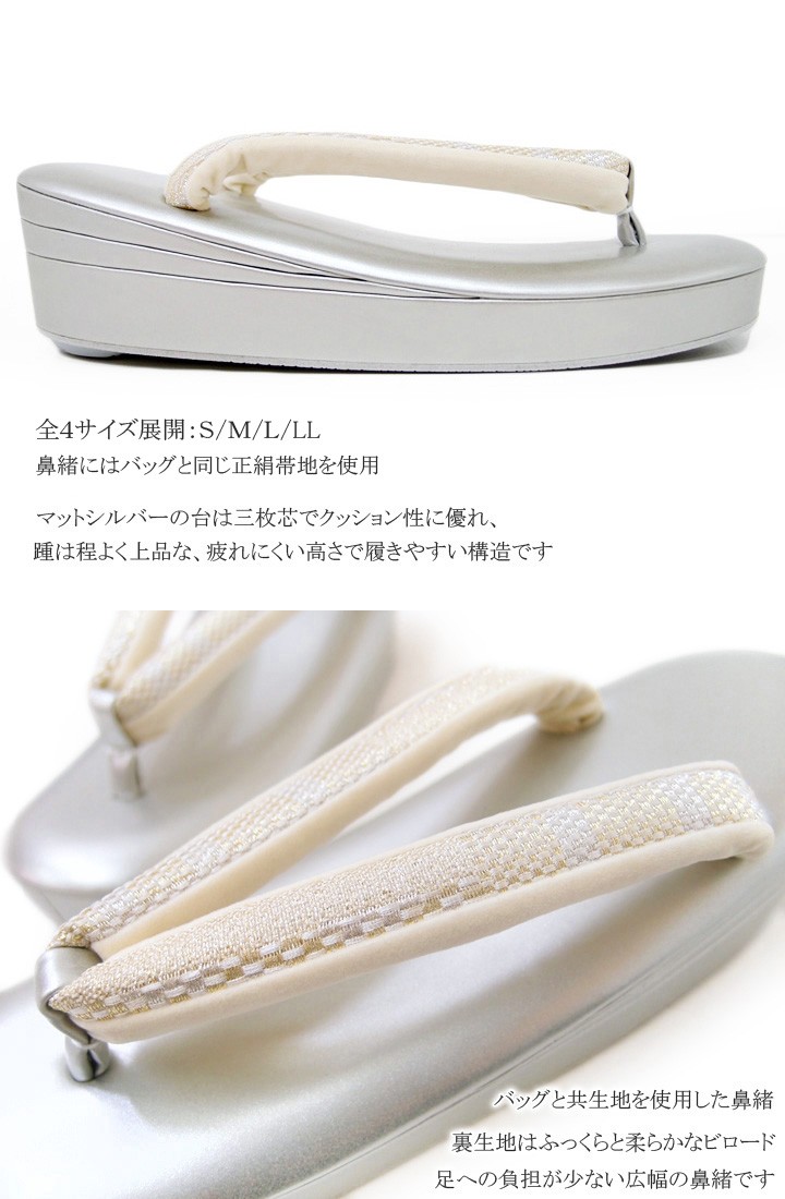 草履 バッグ セット クラッチバッグ 紗織 正絹 帯地 フォーマル パール