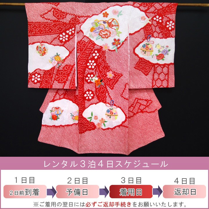 お宮参り レンタル 産着 赤ちゃん 女の子 着物 本絞り 花ひめ