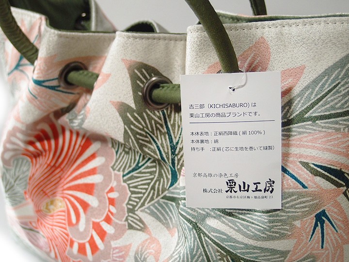 和装 バッグ ハンド 西陣織 和染 紅型 栗山 吉三郎 洋装 兼用 一釜