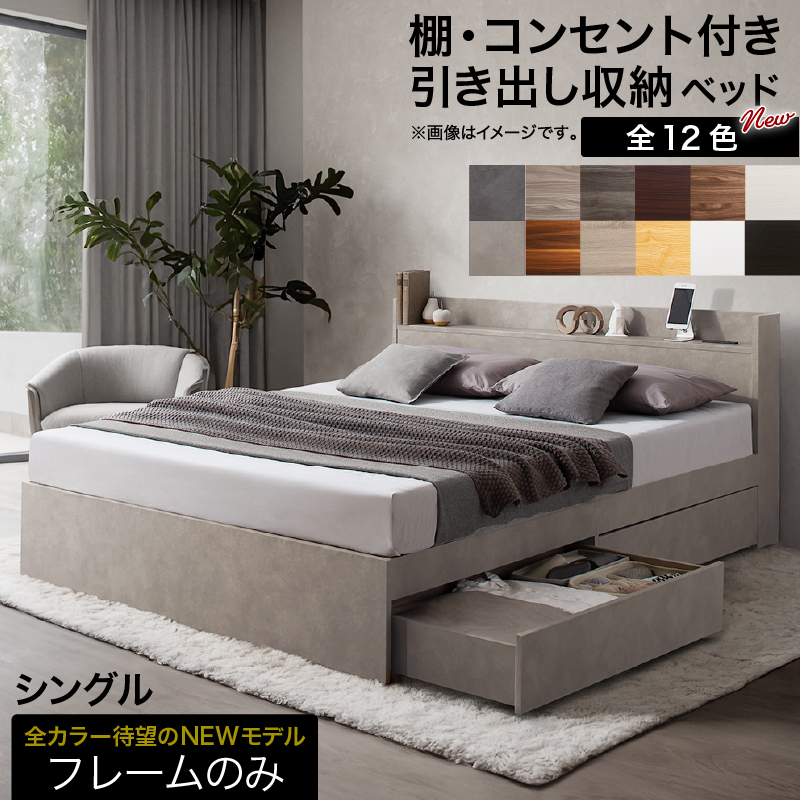 シングル木製ベッドフレーム 2台 上部収納、コンセント付 シングル木製