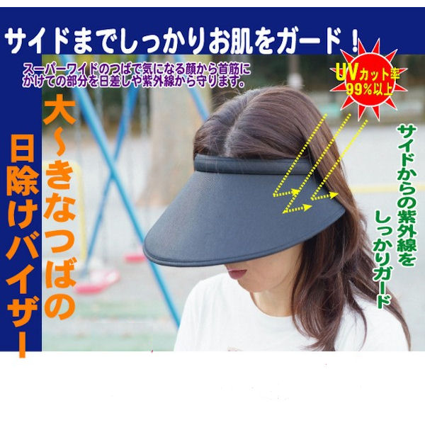 黒 レディース 帽子 UV対策 サンバイザー ハット 日除け キャップ 通販