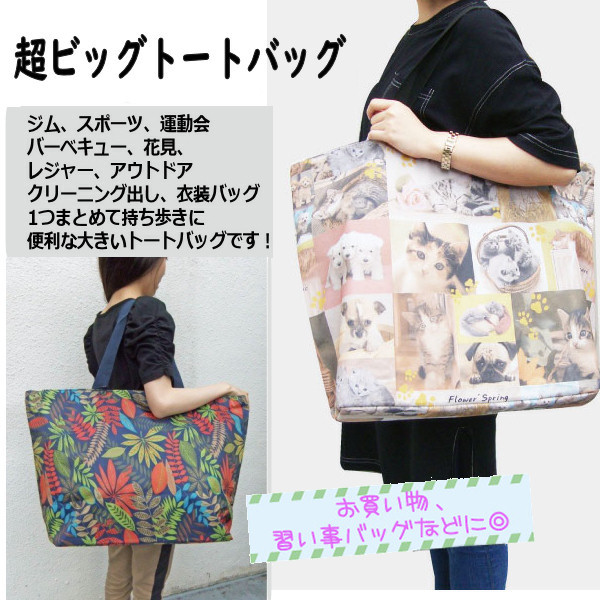 ハンドメイド yukiemon トートバッグ 大 ユキエモン プールグラム