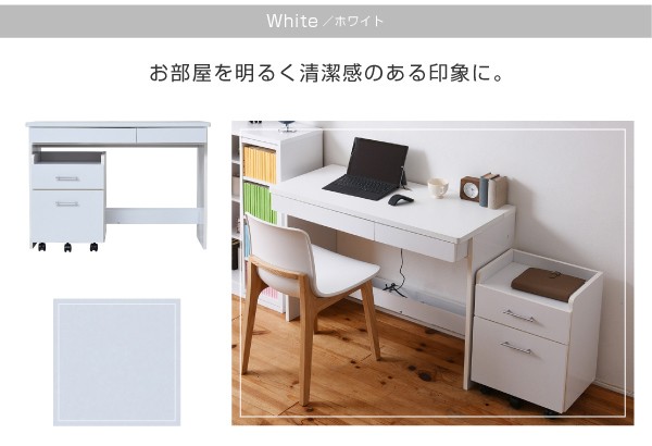 デスク＆チェストセット（未使用） 楽天市場】すっきり配線収納デスク ワークデスク チェスト 2点