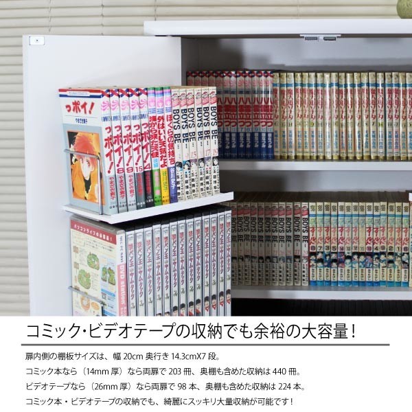 木製 CD DVD ラック 最大440収納 コミック棚 書棚 ストッカー ドア付き