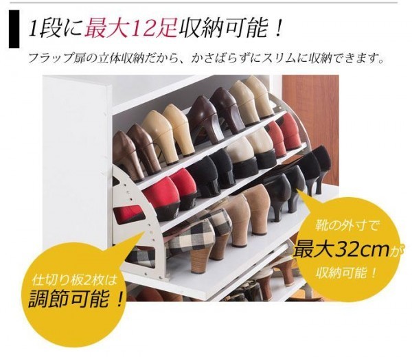 24足収納可能！薄型シューズボックス 薄型 シューズボックス 2段 最大24足 シューズケース 下駄箱 玄関