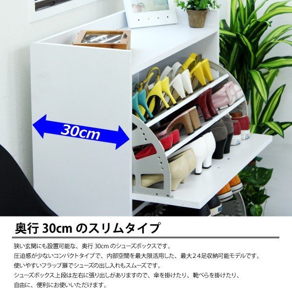 薄型 シューズボックス 2段 最大24足 シューズケース 下駄箱 玄関