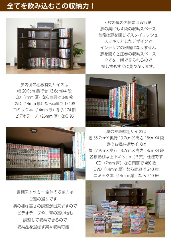 木製 CD DVD ラック 最大400収納 コミック棚 書棚 ストッカー ドア付き