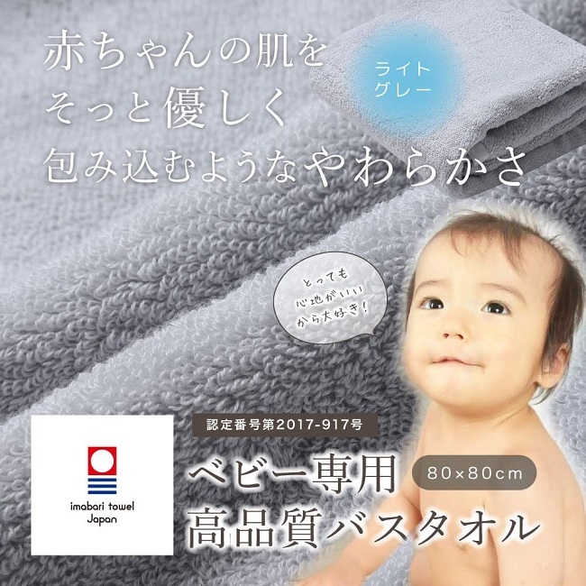 「非売品」JAL BABY CRUISE タオル 75×75cm 日本製 日用品/ヘルスケア/日用品雑貨・文房具・手芸用品/タオル｜JAL