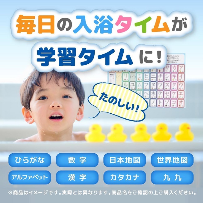お風呂 ポスター 日本地図 A3サイズ 420×297mm 知育 防水 地理 社会