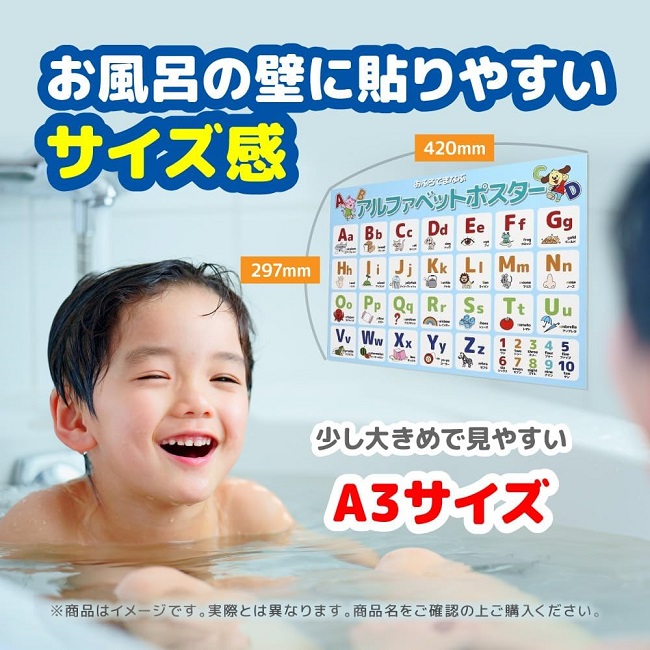 お風呂 ポスター ひらがな カタカナ 2枚セット A3サイズ 420×297mm