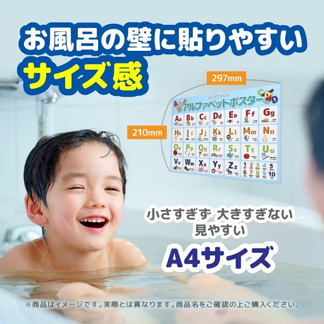 お風呂 ポスター カタカナ A4サイズ 知育 防水 学習 アイウエオ 文字
