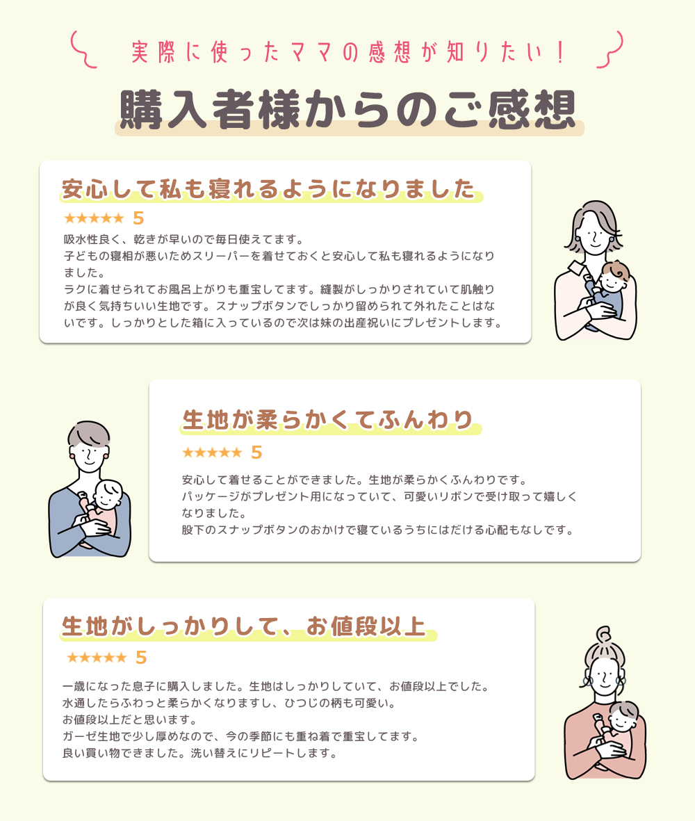 ベビー スリーパー 綿100