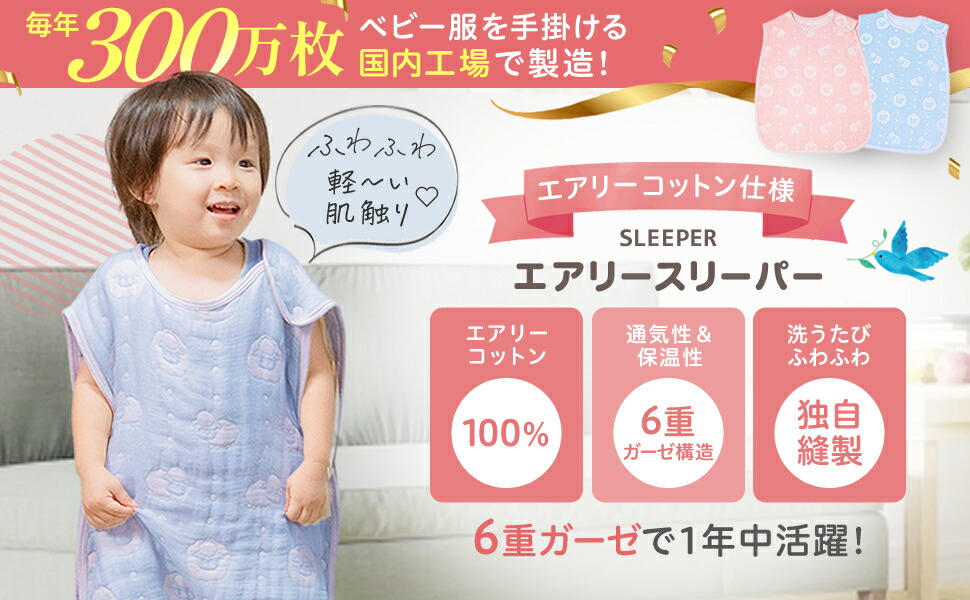ベビー スリーパー 綿100