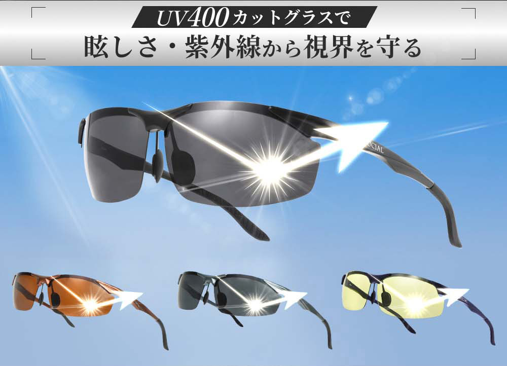 サングラス UVカット 釣り ドライブ 偏光サングラス 運転 スポーツ