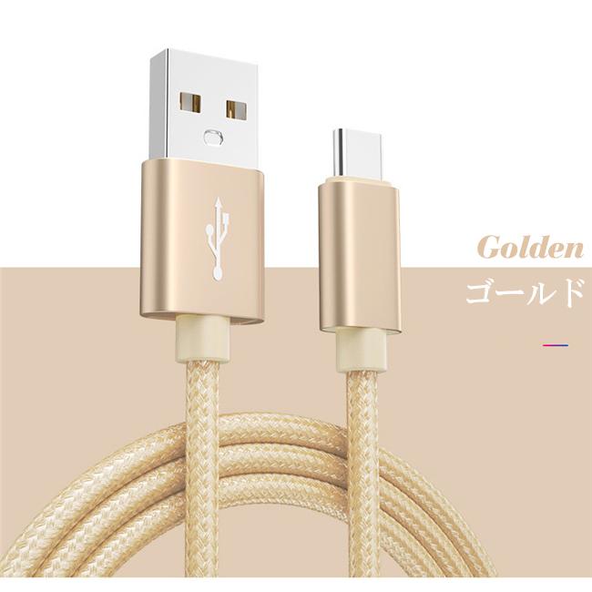 充電ケーブル ライトニング iPhone lightning Type-C 長さ 2m 3m 充電器 断線防止 急速充電 アイフォン 5color｜romistore33｜03