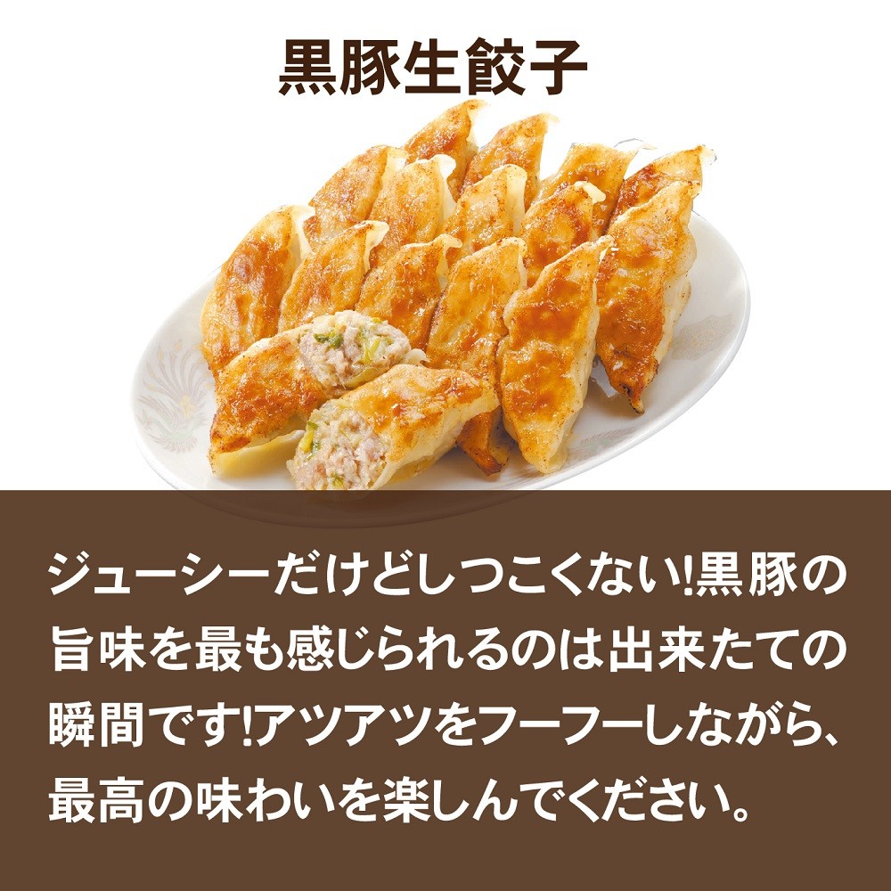 餃子 黒豚生餃子 100個 (20個入×5袋) ／ 送料込み（沖縄別途送料） 鹿児島県産「黒豚」を100％使用 ! 餃子工房 ロン みまつ食品｜ron-gyouza｜03