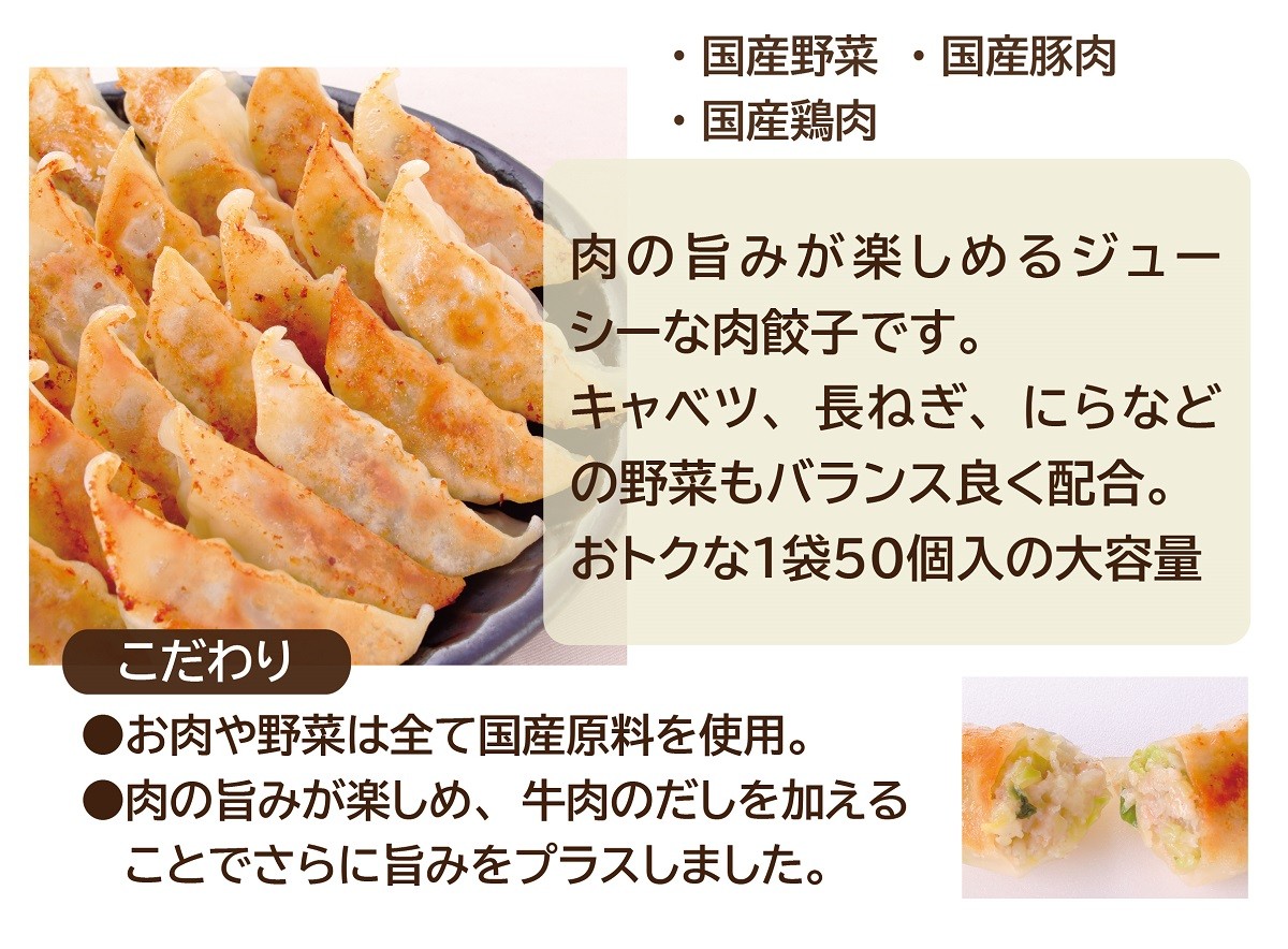 餃子 おトク肉ぎょうざ 150個 (50個入×3袋) 冷凍餃子 冷凍 冷凍食品 餃子 おトク肉ぎょうざ 150個 (50個入×3袋) 冷凍餃子 冷凍 冷凍食品