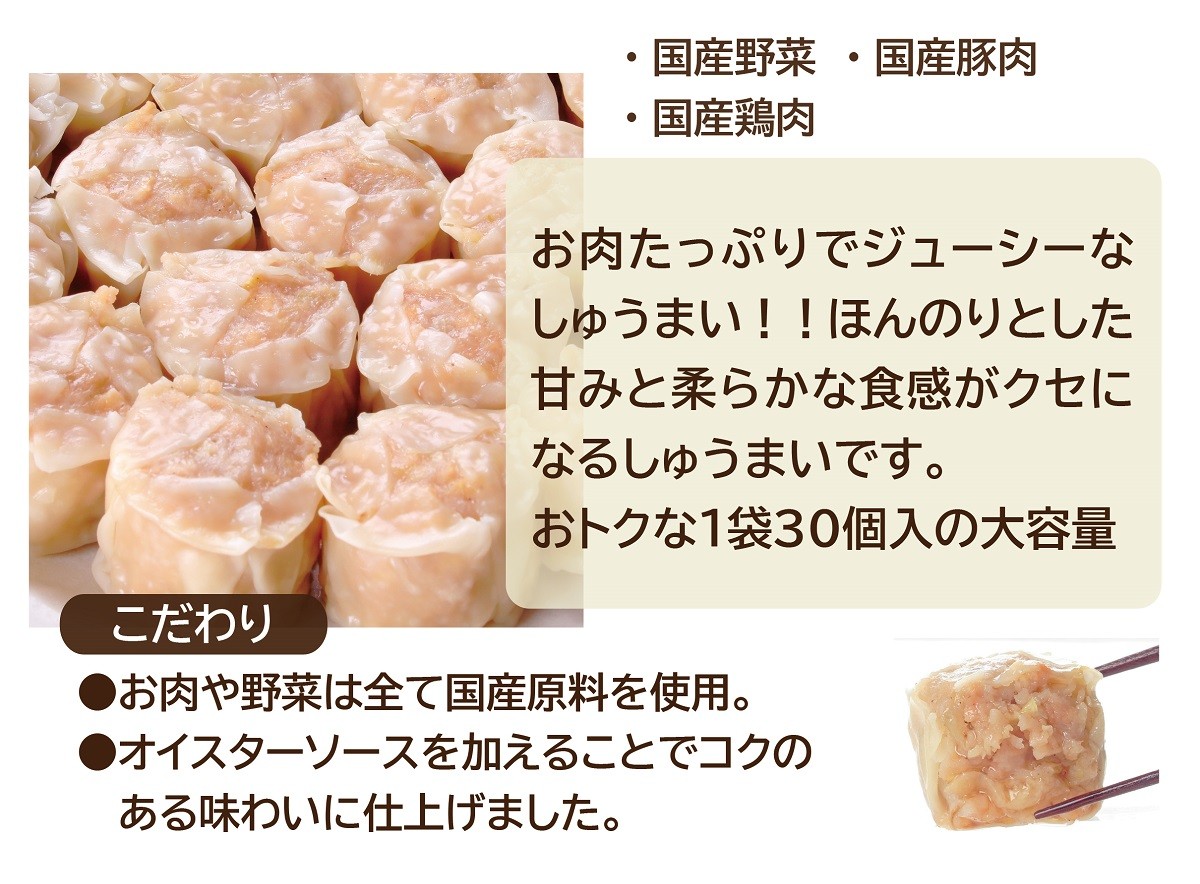 焼売 業務用おトク肉しゅうまい 180個(30個×6袋)／ 送料込み(沖縄別途