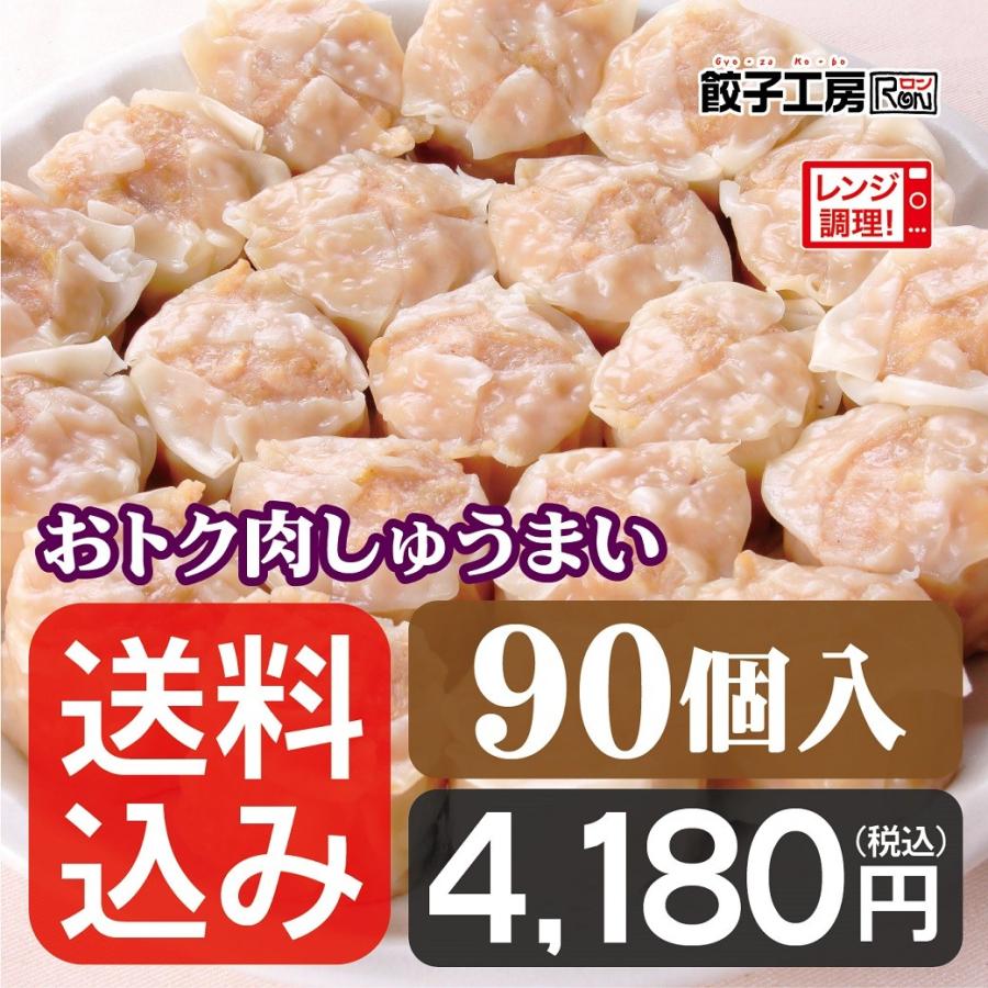 餃子と焼売の専門店 餃子工房RON - Yahoo!ショッピング