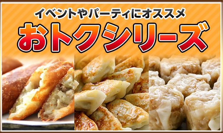 餃子と焼売の専門店 餃子工房RON - おトクシリーズ業務用セット（大容量シリーズ）｜Yahoo!ショッピング