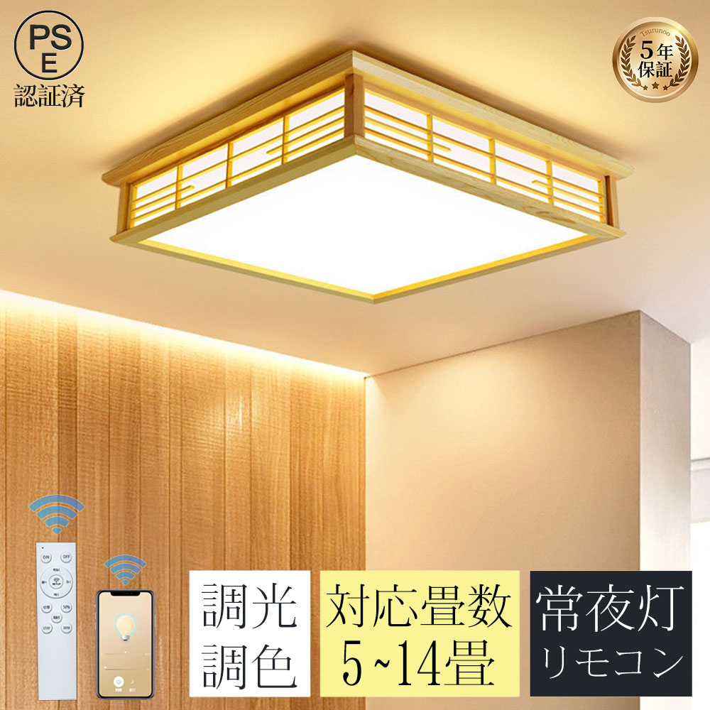 【新品】和風木目シーリングライト p21120530c2d9_desc_1.jpg