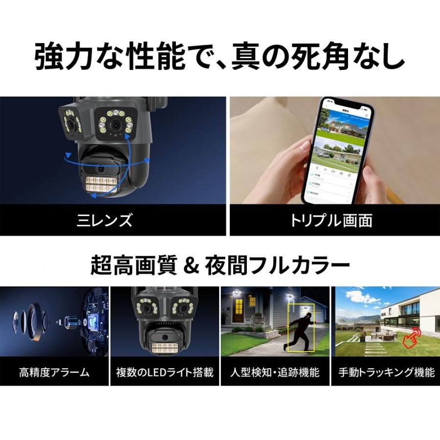 防犯カメラ 屋外 800万画素 三画面 人体検知 自動追跡 遠隔監視 夜間撮影 防犯カメラ 屋外 800万画素 三画面 人体検知 自動追跡 遠隔監視 夜間