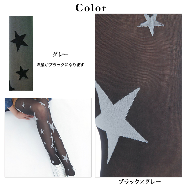 日本製 タイツ レディース 星柄プリント 40デニール 柄タイツ プリント