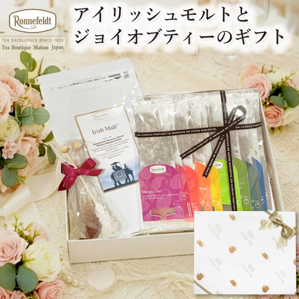 ロンネフェルト アイリッシュモルトのおすすめ人気商品一覧 通販