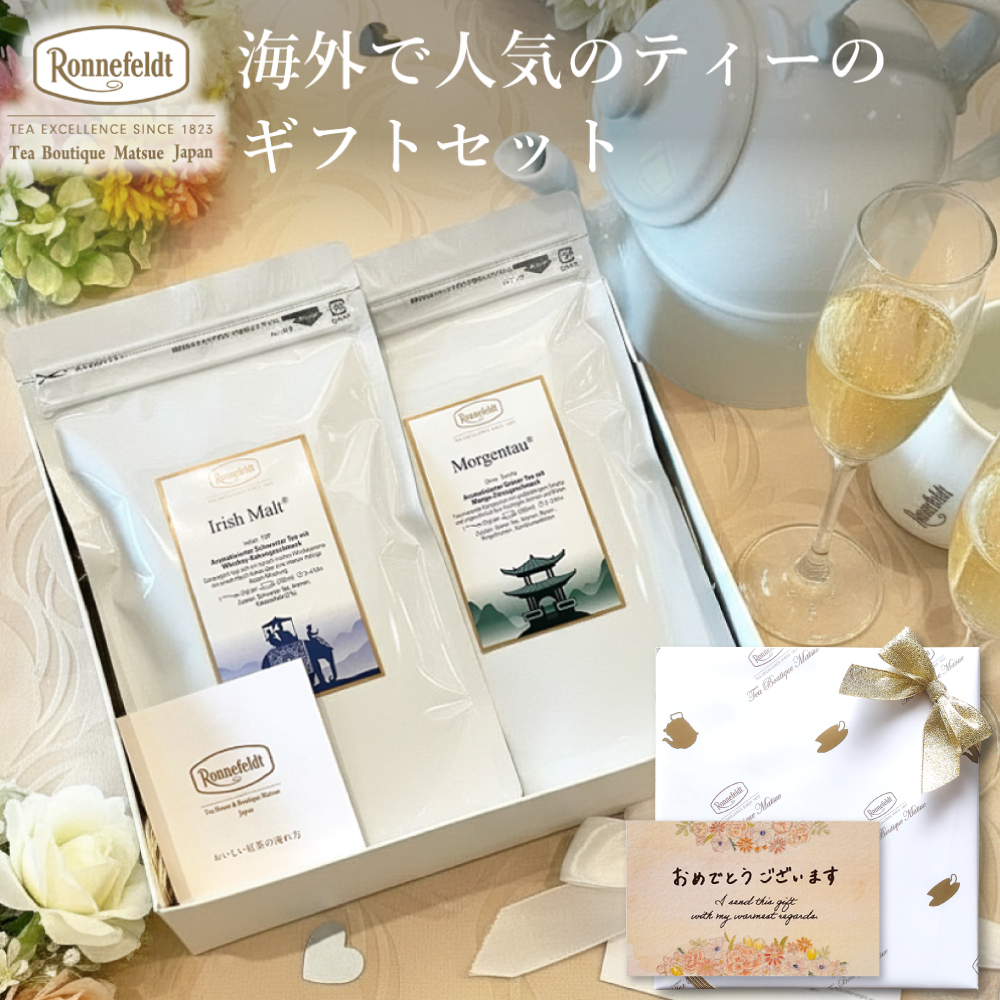 ロンネフェルト アイリッシュモルトのおすすめ人気商品一覧 通販