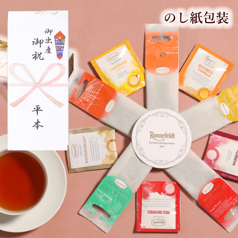 紅茶 ギフト ノンカフェイン  カフェインレス 妊婦  紅茶 ロンネフェルト 紅茶 出産 内祝 のし ノンカフェインティーバッグセットA｜ronnefeldt-matsue｜03