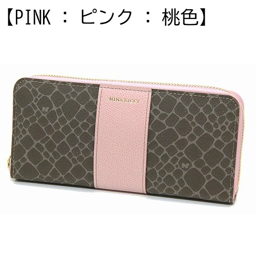 NINA RICCI ニナリッチNINA RICCI グレインヌーボーパース