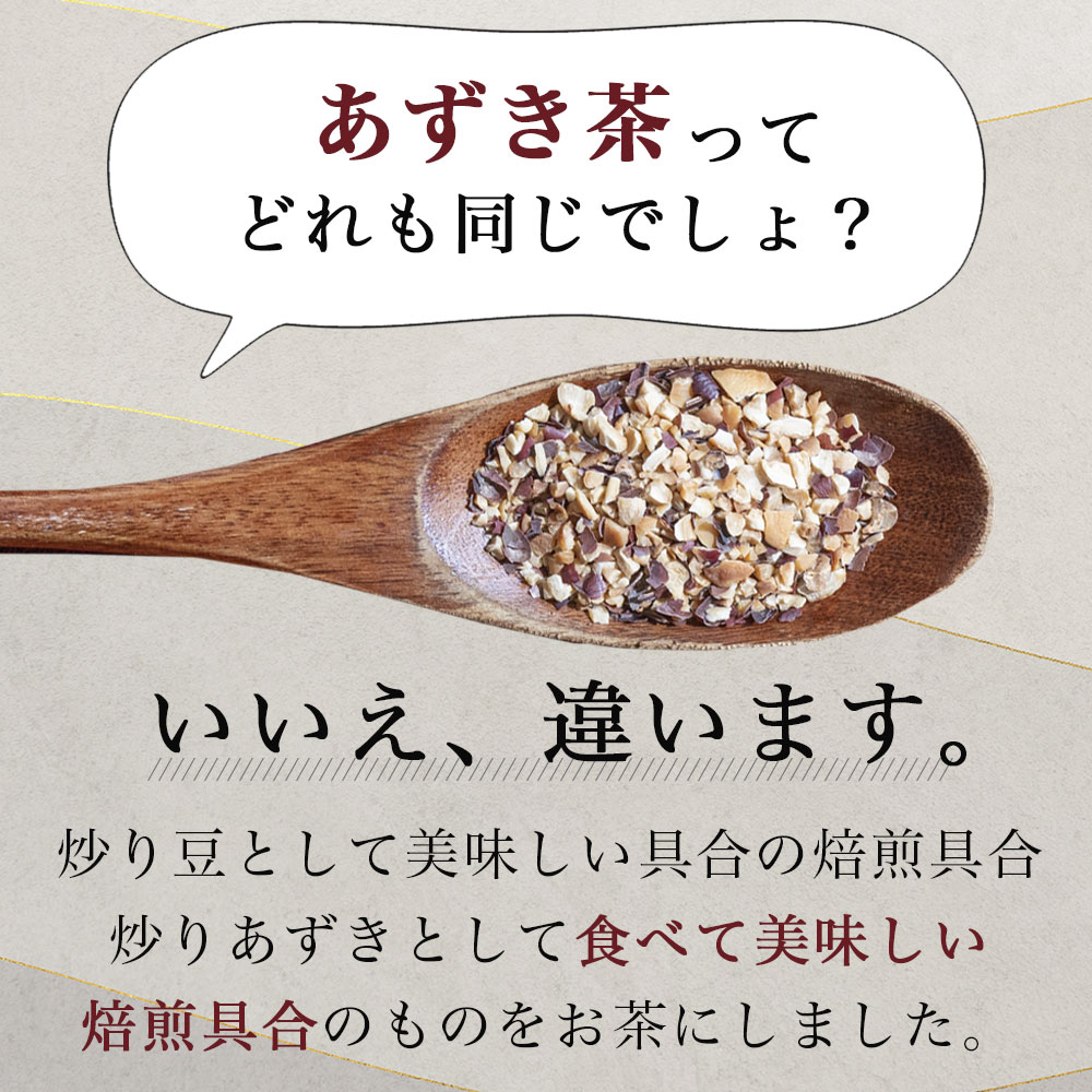 Rooibos Factory（ルイボスファクトリー） 小豆茶 あずき茶 4g x 55包