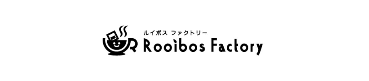 オーガニックルイボスティーのルイボスファクトリー ヘッダー画像