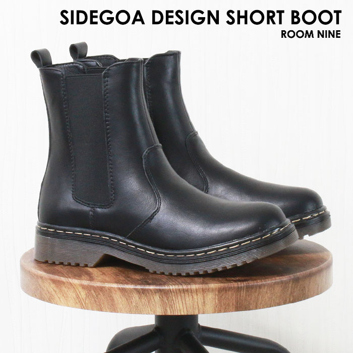 ミドル丈 ボリュームソール サイドゴア ショートブーツ レディース
