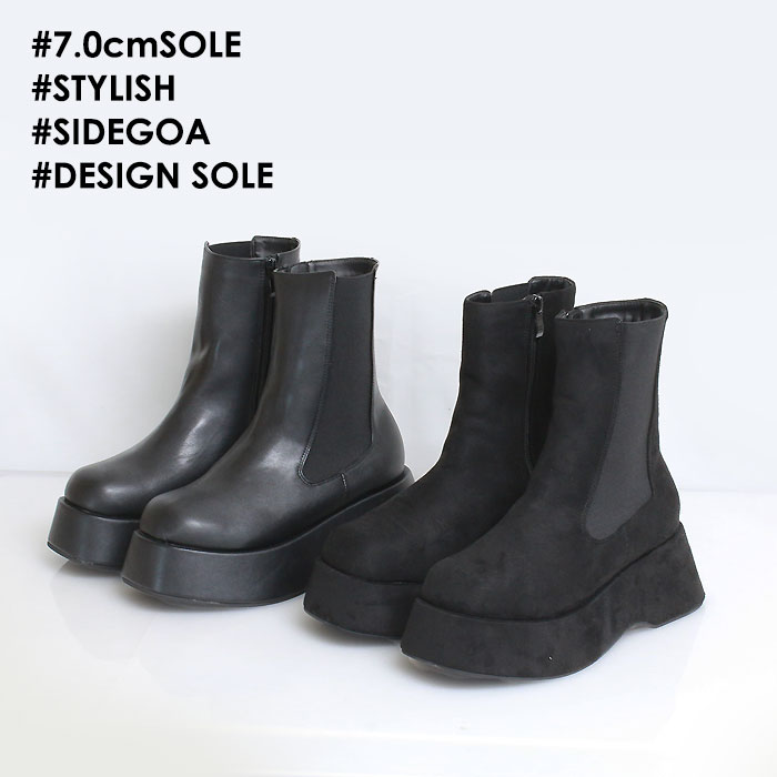 厚底 ボリュームソール サイドゴア ショートブーツ レディース 黒