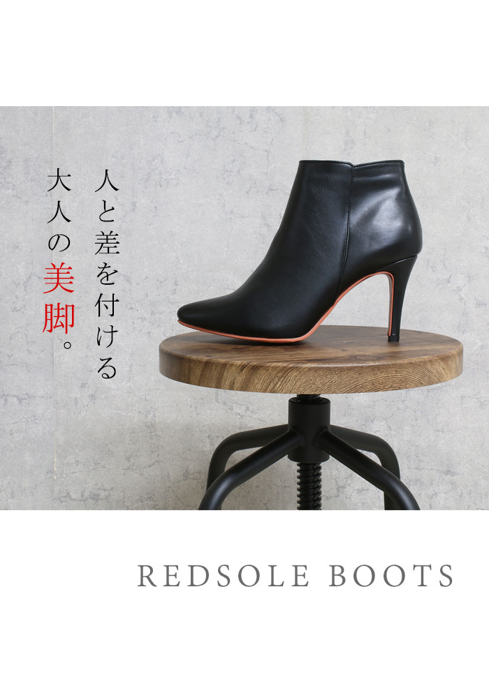 レッドソール 厚底 ピンヒール ショートブーツ レディース 美脚 サイド