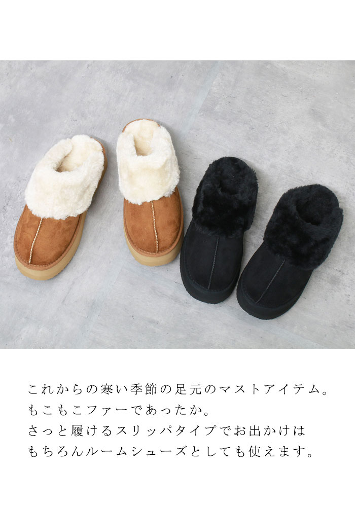 軽量ソール 厚底 ムートン スリッパ レディース 履きやすい