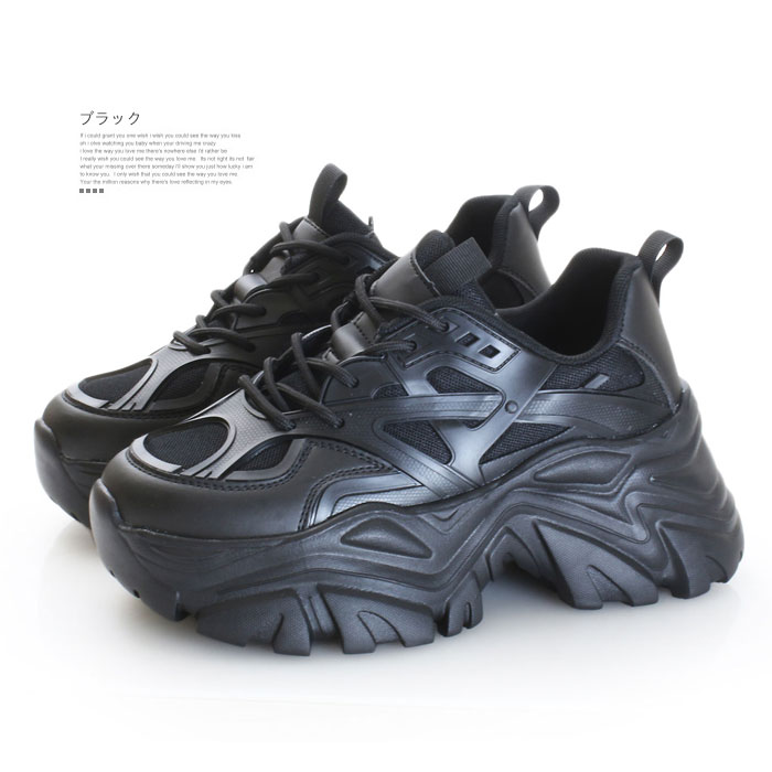 厚底 凹凸ソール レースアップ ハイテク スニーカー レディース 歩き