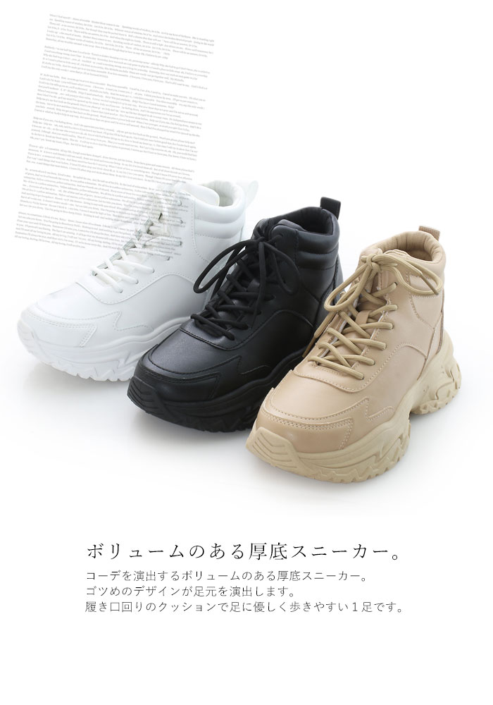 ボリュームソール 厚底 ハイカット スニーカー レディース レースアップ 歩きやすい le-5015-sneaker